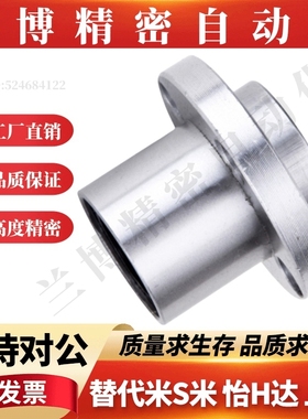 法兰嵌入式单衬直线轴承LHIFR/LHIFRM 6/8/10/12/16/20/25/30/35