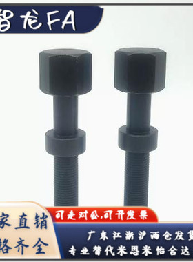 调整螺栓AJSTCM4 5 6 8-10 15 20 25 30 35 40 45 50 55 60 65 70