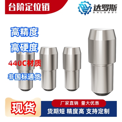 台阶销菱形销定位销YBR03