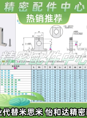 T型导向轴支座SHSTB8 10 12 13-10 15 20 25 30 40