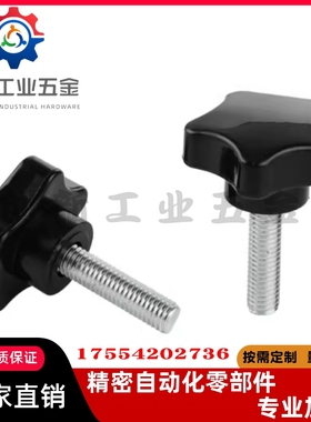 HLE-D25/30-M5/68-L10/15/20/25/30/35/40/45/50五星把手外螺纹型