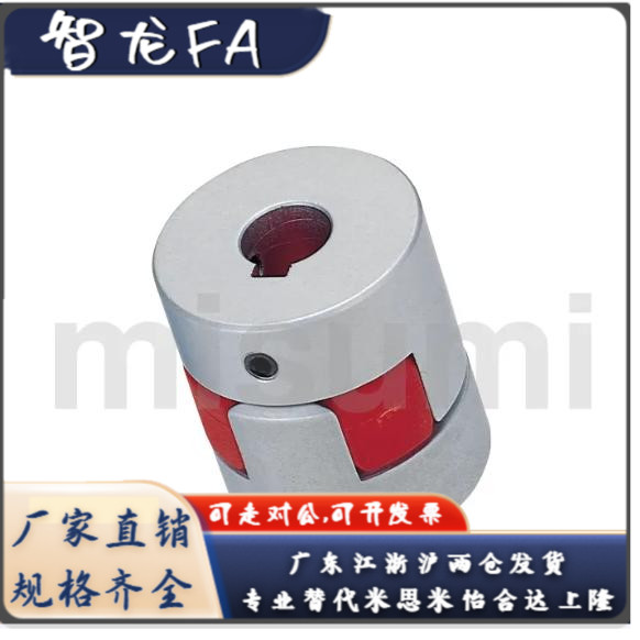联轴器CPJ14 20-BL WH RD-3-4-5-6-6.35-7-8-9.525-3-4-5-6.35-7