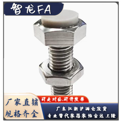 聚氨酯止动螺栓LUST4 5 6 8 10 2-15 20 25 30 35 40 45 50 60 70
