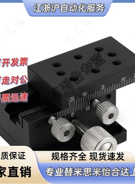 中精度XY/X轴位移台 XDTS50/60/90 XYDTS50/60/90 XYDTSC50/60/90
