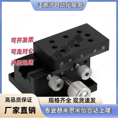 中精度XY/X轴位移台 XDTS50/60/90 XYDTS50/60/90 XYDTSC50/60/90