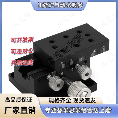 中精度XY/X轴位移台 XDTS50/60/90 XYDTS50/60/90 XYDTSC50/60/90