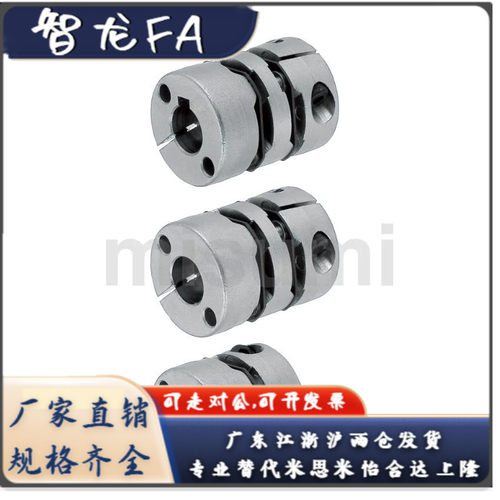 联轴器MCKSC32-8-9.53-10-11-12-14-8-9.53-10-11-12-14