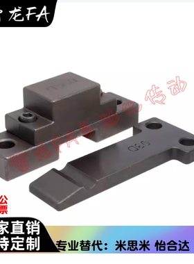 模具配件锁模扣 开闭器DTP03A DTP03B DTP03C DTP03D 锁模组件