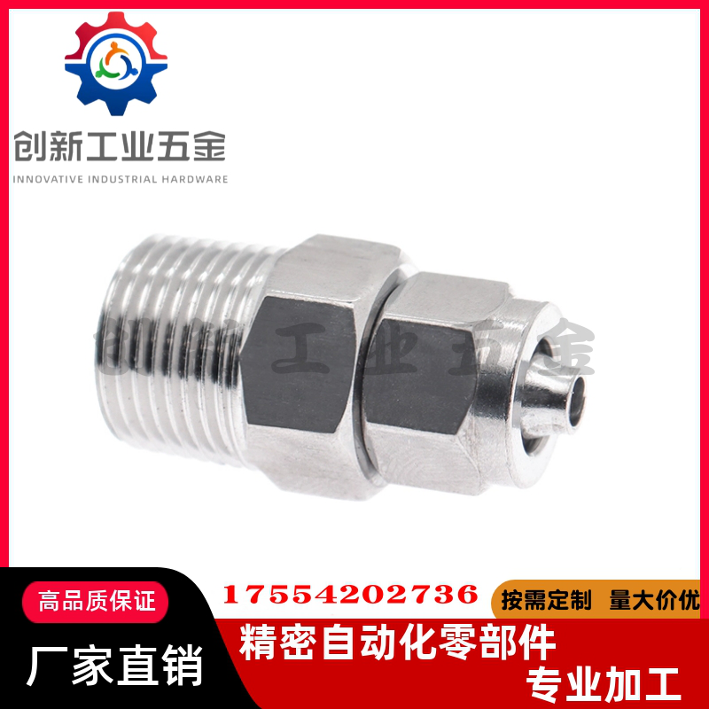 SMC型直通快拧KFG2H0425-0604-0806-1075-1210-1613-01-02-03-04S