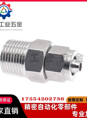 SMC型直通快拧KFG2H0425-0604-0806-1075-1210-1613-01-02-03-04S