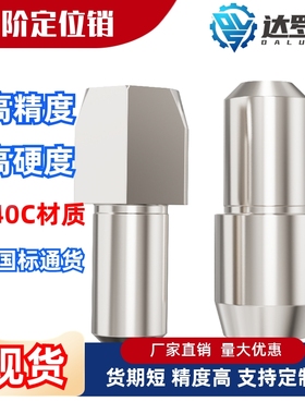 定位销台阶销菱形销GJPQB GJPQD2 3 4 5 6 8 10-3 4 5 6 8 10 12