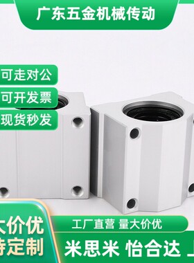 直线轴承固定座组件 加宽方型 中型 LHBBD8 10 12 13 16 20 25 30