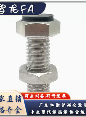 聚氨酯止动螺栓UST3 4 5 6 8 10-15 20 25 30 35 40 45 50 60 70