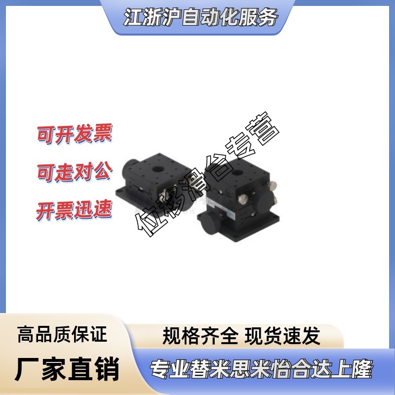 手动位移台E-EIJ01-60 EJH01-40/60/80  EJK11-40/60 EJK12-40/60