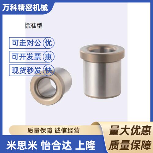 夹具衬套带肩型JBHNC23