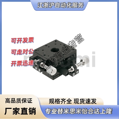 手动位移台XYPG/XYPCG/XYPGN25/40/60/80/100/120 XYDTS50/60/90