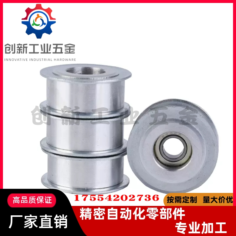 经济型平皮带惰轮短型C-H