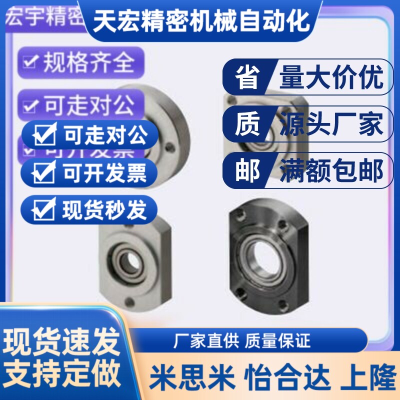 对边法兰嵌入式轴承座组