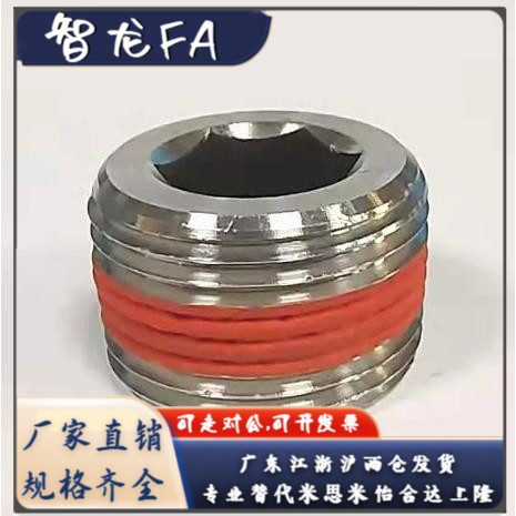 不锈钢带密封涂层型锥型沉头螺塞 MSWTSK J S 1 2 3 4 6 8 堵头