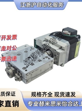 自动位移台XYMSG413/513/615/715-LA/LB/RA/RB5/24-C/D/E/UA-N/U/