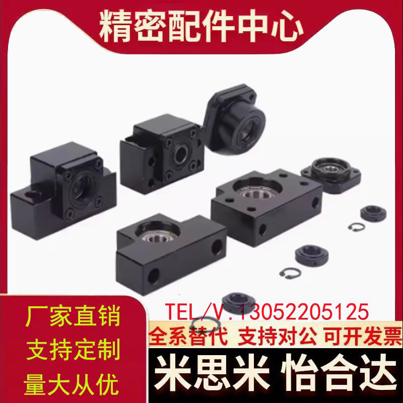 LEB23/8/105方形丝杠支座