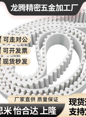 橡胶同步带-S5M型RBTS5M-36 50 51 52 55 56 57-100 150 250