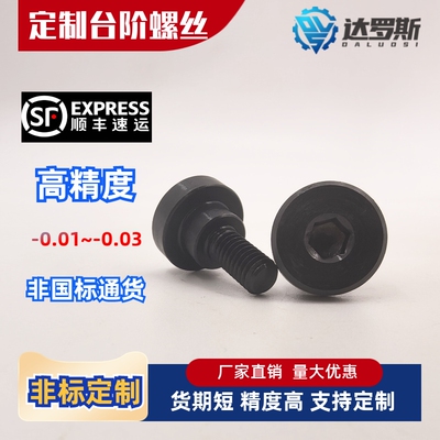 轴销螺丝固定螺栓短头支