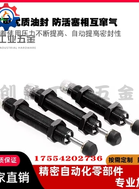 ASAC-0806/1005/1008/1210/1412/1416/2020/H/M/L 型油压式缓冲器