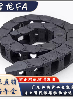 拖链 C-MHF10-40-28-38/39/40/41/42/43/44/45/46/47/48/49/50/51