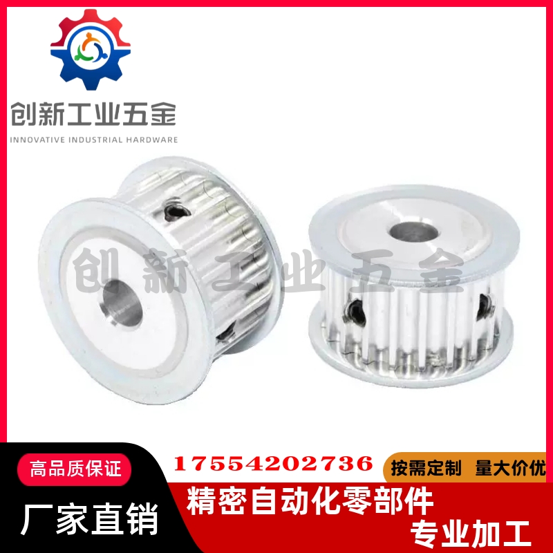 怡合达型EBF21-S3M100-19/20/22-A/B-H/P-d4/5高扭矩圆弧齿同步轮