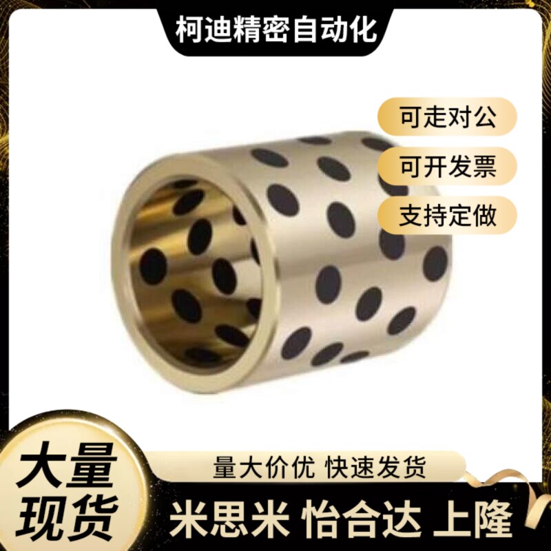 替代怡和达无油衬套OFL0