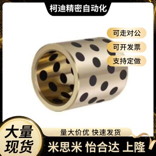 OFL01 替代怡和达无油衬套 d12 d10