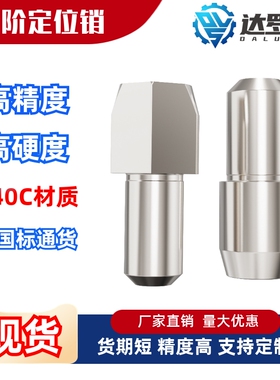 台阶销菱形销定位销CJPQB CJPQD2 3 4 5 6 8 10-3 4 5 6 8 10 12