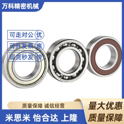 双盖式带法兰滚珠轴承C