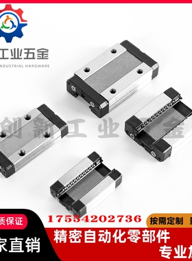 微型滚珠直线导轨滑块滑轨SNCC-H8 H10 H13 H16 -55 70 75 85 115
