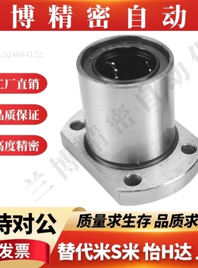 切边法兰直线轴承LHFC3 4 5 6 8 10 12 13 16 20 25 30 35 40 50