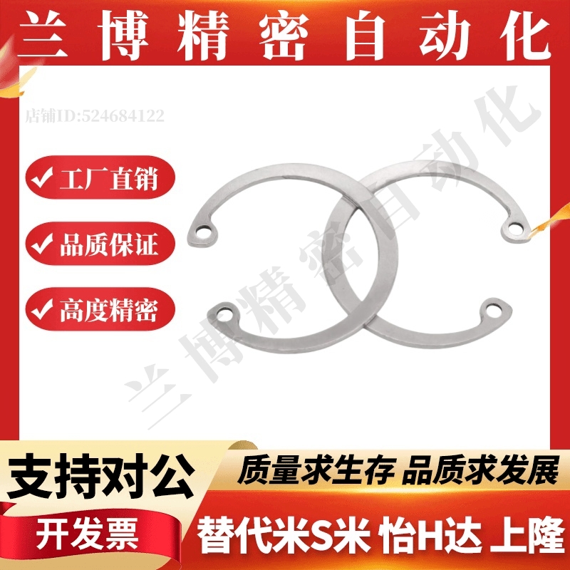 不锈钢孔用C型扣环RTWS10