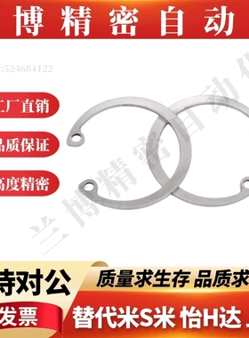 不锈钢孔用C型扣环RTWS10/11/12/13/14/15/16/17/19/20/21/22/24