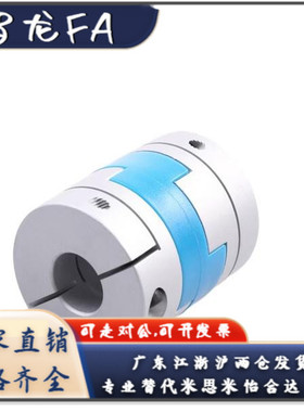 十字形联轴器CPOC16 20 25-5-6-6.35-8-10-5-6-6.35-8-10