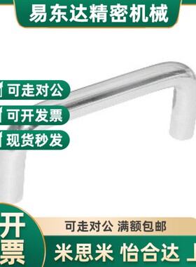 不锈钢拉手 怡合达型XAE02-D6-L40/L60-H22