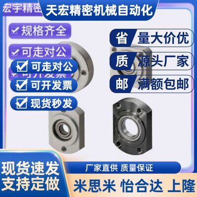 对边法兰嵌入型轴承座组