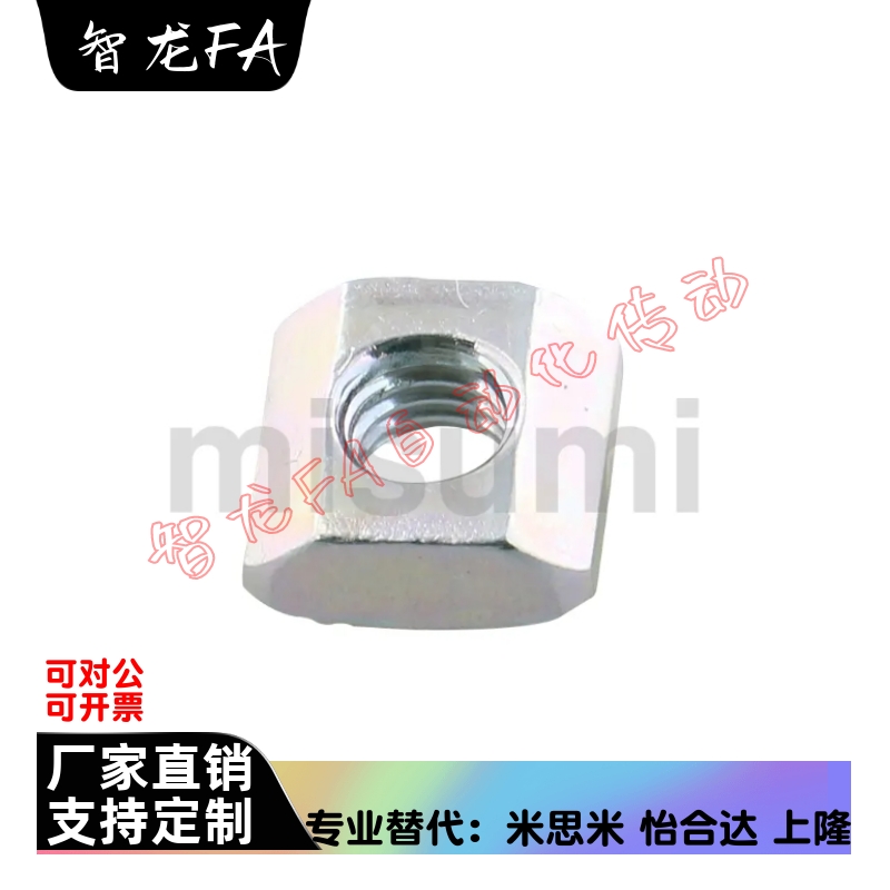 先装螺帽HNTP HNTA HNTT PACK-HNTU5-3 -4 -5 6-6 8-8替代米思米