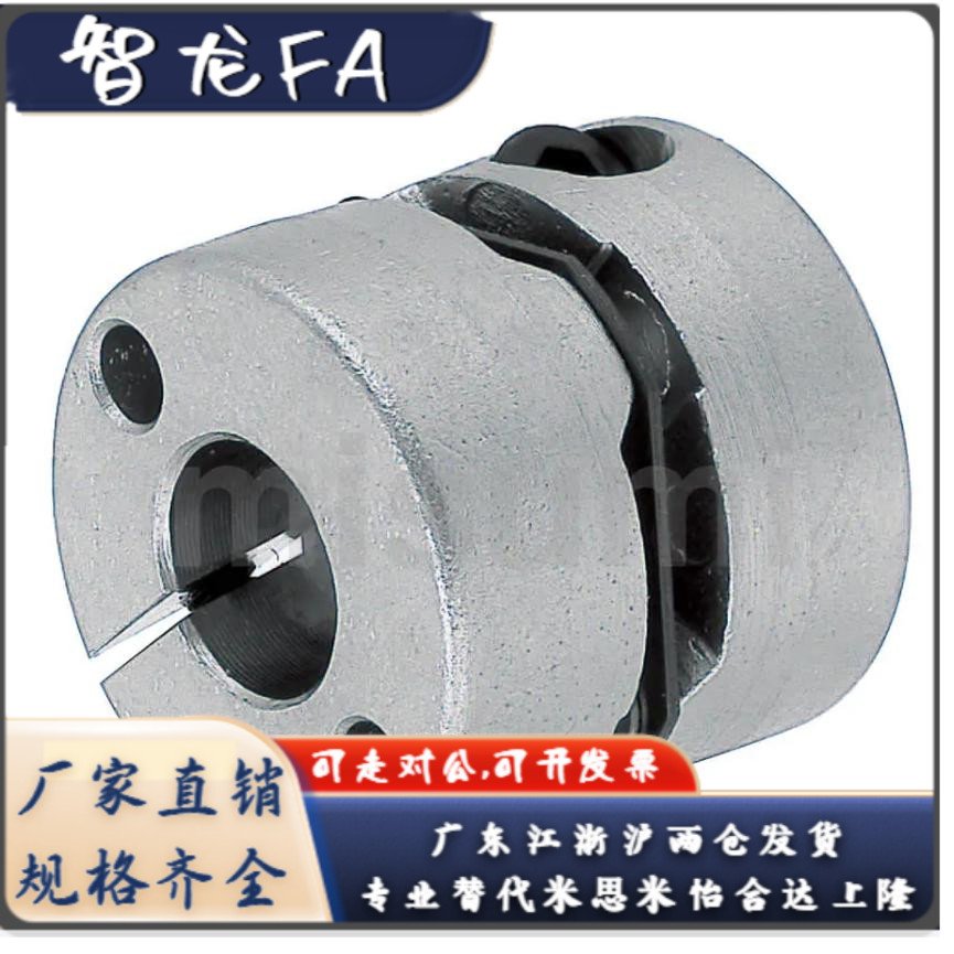 联轴器MCSSCWK40-8-9.53-10-11-12-14-15-16-18-8-9.53-10-11-12-