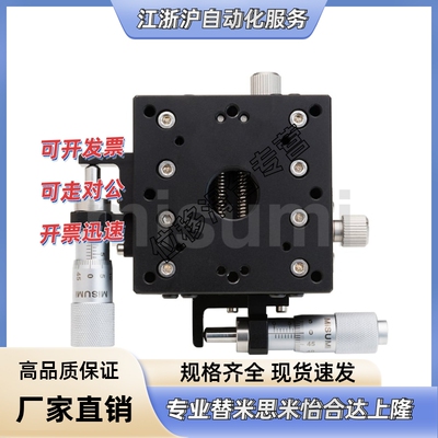 XY轴手动位移台滑台 XYPG/XYPCG/XYPGN25/40/60/80/80-CR/100/120