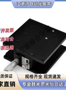 同上隆交叉滚柱型XY轴位移台CGZY30/40/50/60/70/80/90/100/120/