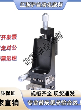 同位移台精密手动位移台EJF07-40/60/80/100 EJF11-40/60/80/100/