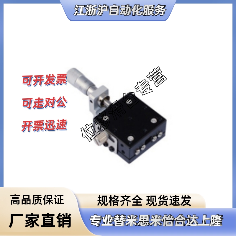 高品质同上隆位移台CGZX50/LGZX50/RGZX50  CGZX60/LGZX60/RGZX60