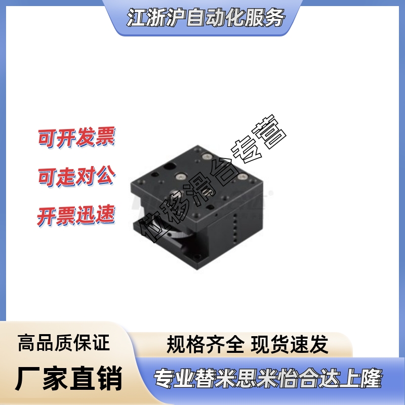 精密型 手动位移台 XY水平面Z轴   EJQ61/EJQ51/EJQ71-25/40/60