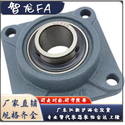 方型座外球面球轴承UCF BDR202/203/204/205/206/207/208/209/210