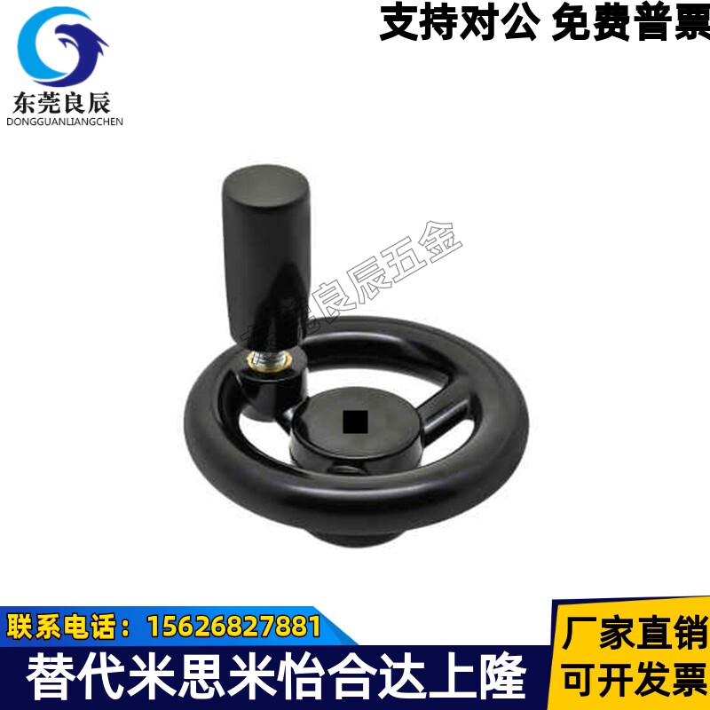 方孔手轮HAL89-D80/D1254